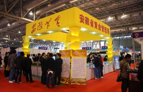 　　第四届中国(合肥)国际黄金珠宝玉石展本周五就要登场闪耀众人眼球了，会展将在安徽国际会展中心举办，持续到18日。