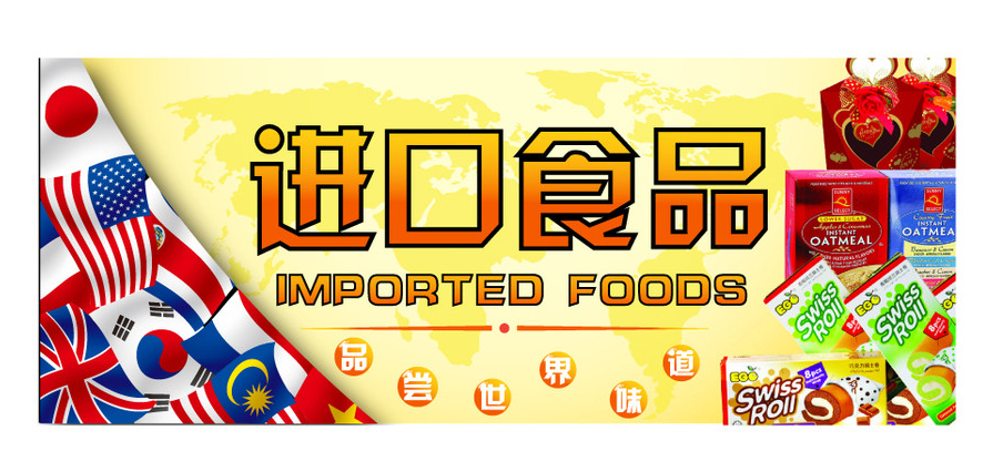 第三届中国国际进口食品博览会北京即将举行