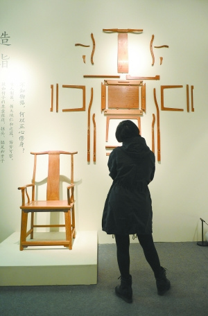 凿枘工巧——中国古坐具艺术展