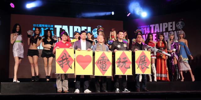2014台北电玩展