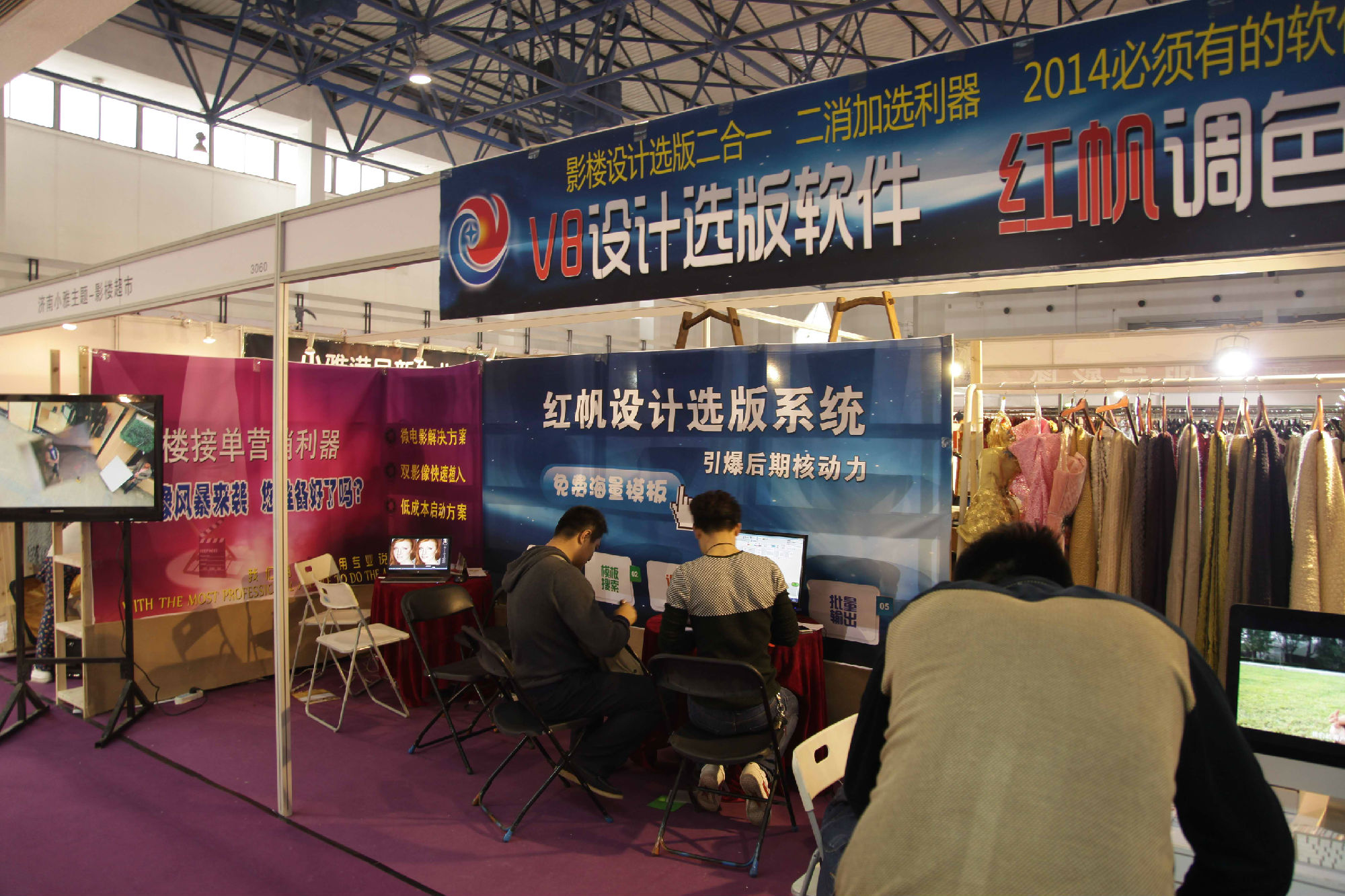 红帆科技亮相北京婚纱及摄影器材博览会