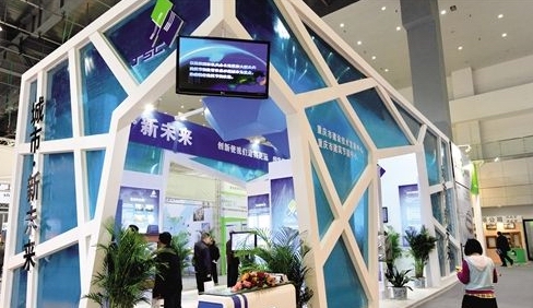 上海智能建筑国际博览会.jpg