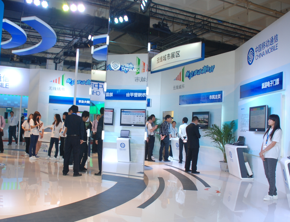 2014年中国国际信息通信展览会