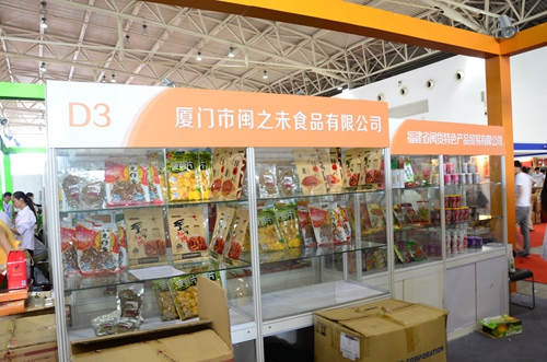 闽之未食品第五届中国北京国际有机绿色食品博览会现场