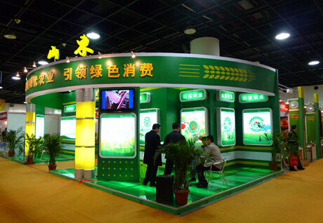 第十届中国绿色有机食品博览会