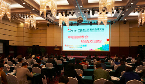 2015中国加工贸易产品博览会即将开幕