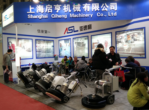 2016第五届中国(广州)国际地坪工业展览会