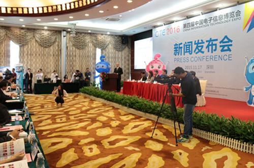第四届中国电子信息博览会