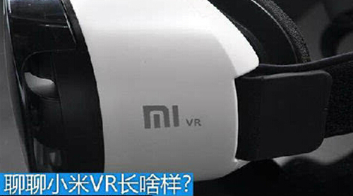 小米VR总经理唐沐：揭秘小米VR布局
