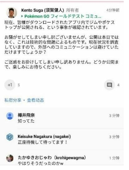 日本公司发表声明Pokemon GO中国玩家暂时不能玩