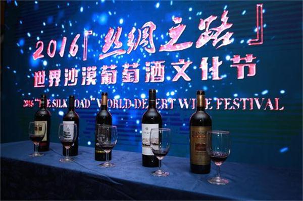VR全景在线 中国•乌海2016‘丝绸之路’世界沙漠葡萄酒文化节