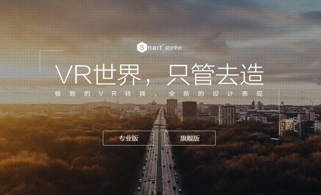 全球首个的VR全景内容生产工具发布