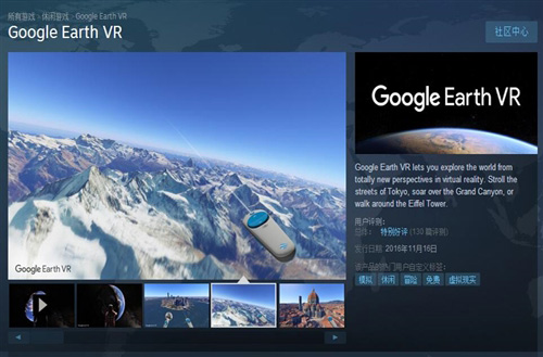 VR旅游应用带你环游世界
