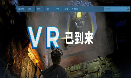 VR虚拟游戏平台