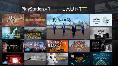 索尼VR虚拟现实技术游戏