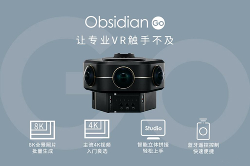 VR全景相机Obsidian GO