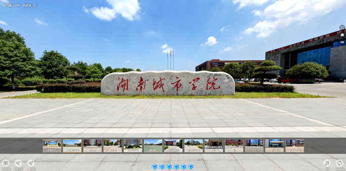 湖南城市学院VR全景