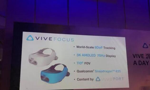  Vive Focus虚拟现实一体机