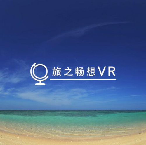 VR音乐类游戏《旅之畅想VR》