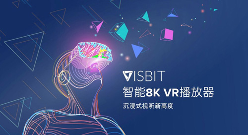 Visbit公司推出8K VR视频播放器 享受高质量内容