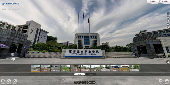 惠州城市职业学院VR全景 生态人文尽显特色