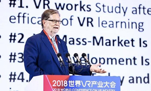 世界VR产业大会