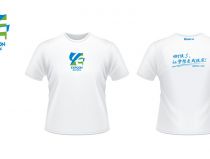 网展4周年纪念版T恤