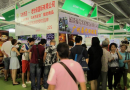 天然及营养保健品中国展6月登陆上海国际博览中心