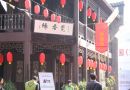 第二届中国沉香博览会将于8月在北京中国国际展览中心启幕
