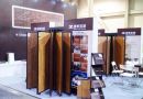 2013第九届中国沈阳国际地板及铺装材料博览会即将盛大开幕