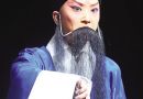 首届“马三立·城市戏剧展”在天津开幕