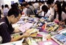 2013南国书香节广州教育展即将盛大开幕