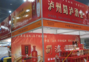 2013中国·吉林第二届糖酒食品博览会将于9月举办