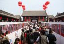 第13届中国平遥国际摄影展9月开幕