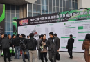 第十四届中国国际润滑油及应用技术展览会将于9月启幕