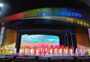 亚欧博览会中外文化展示周下月将亮相新疆