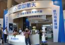 中国航天航空科技展8月24日在西安开展