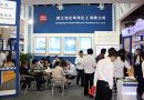 第八届中国国际造纸化学品技术及应用展览会将举办