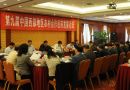 2013中国经济发展论坛将于下月举办