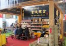 2013第七届中国深圳国际茶产业博览会将举办