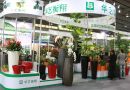 2013年广州国际盆栽植物及花园花店用品展览会于下月6日举办