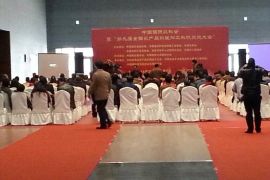 上海网展科技有限公司出席2013中国国际农科会