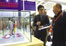 上海国际3D打印技术暨快速成型展览会昨日开幕