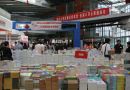 北京图书订货会将举办　增设古旧图书拍卖专场