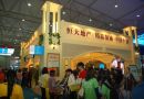 2013上海房交会于本月13日在上海展览中心举办