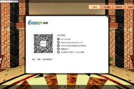Expoon虚景“展商名片”功能隆重登场