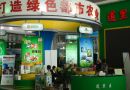 内蒙古通辽市绿色农畜产品博览会在北京民族文化宫开幕