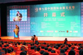 第十届中国国际会展文化节将于今年8月18日在海口举行
