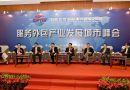 第三届中国北京国际服务贸易交易会于五月末开幕