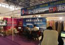 红帆科技亮相北京婚纱及摄影器材博览会